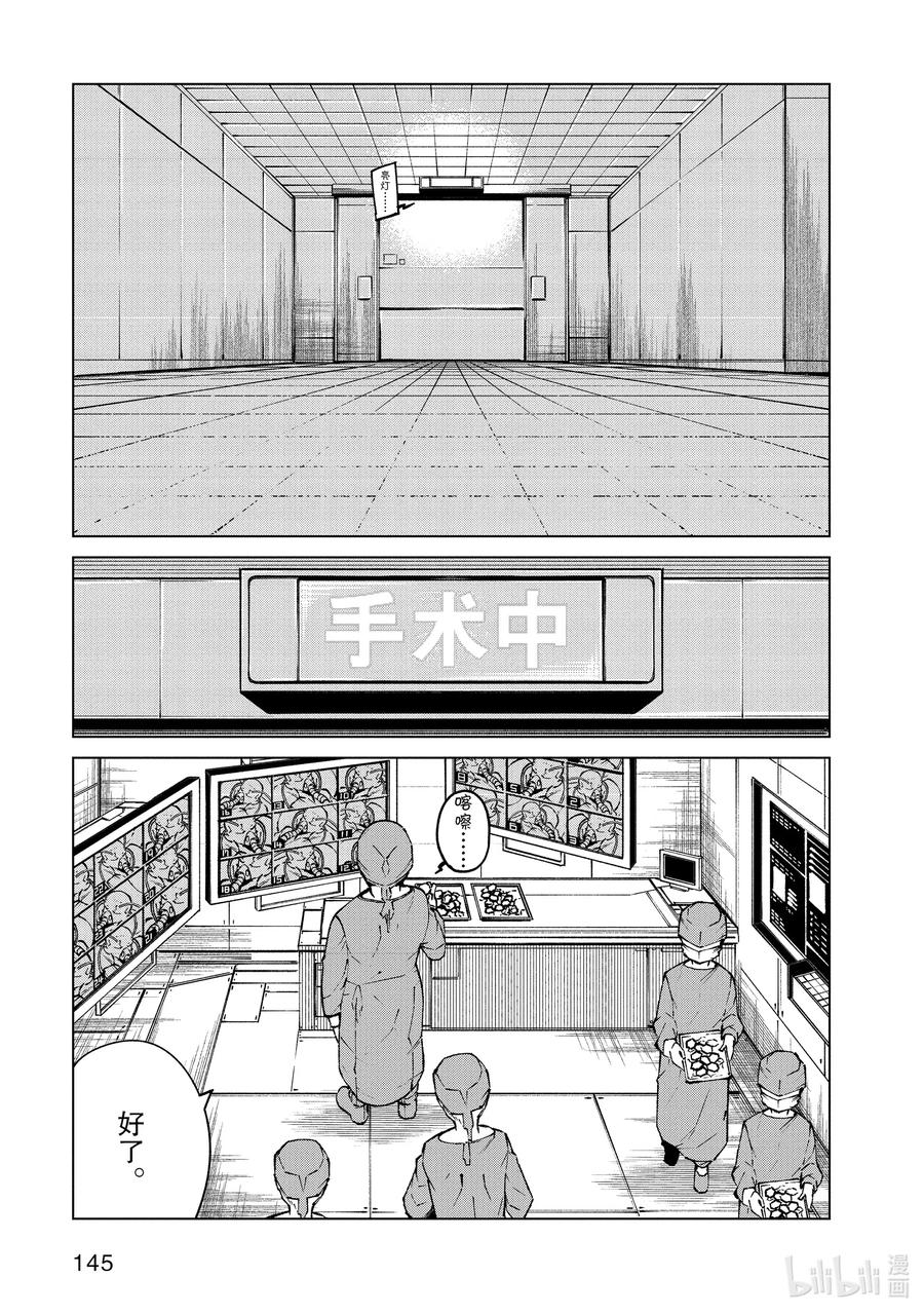 《某科学的一方通行》62 第六十二话 第17页