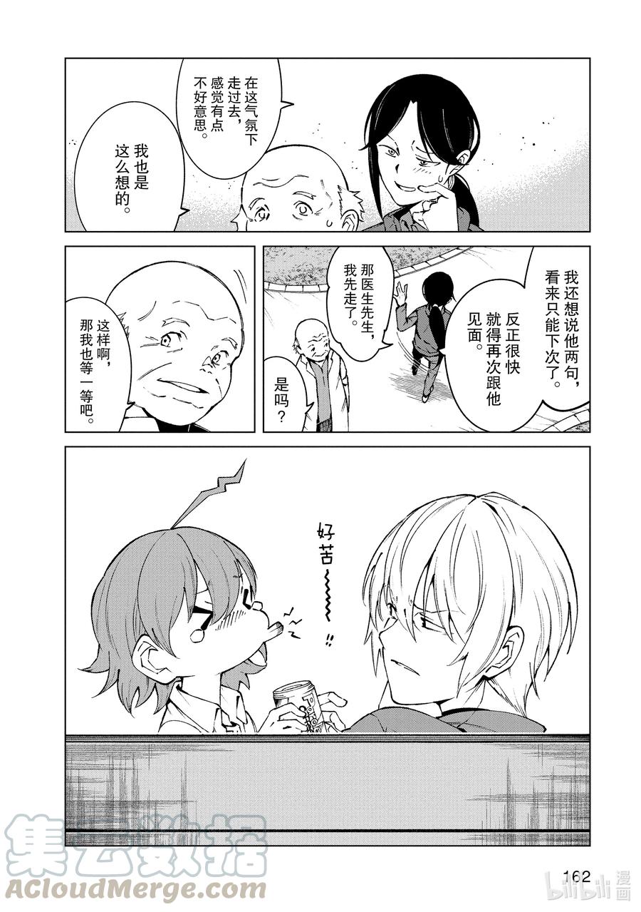《某科学的一方通行》62 第六十二话 第34页