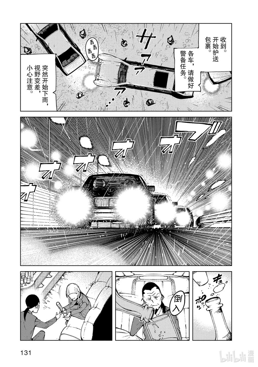 《某科学的一方通行》62 第六十二话 第3页