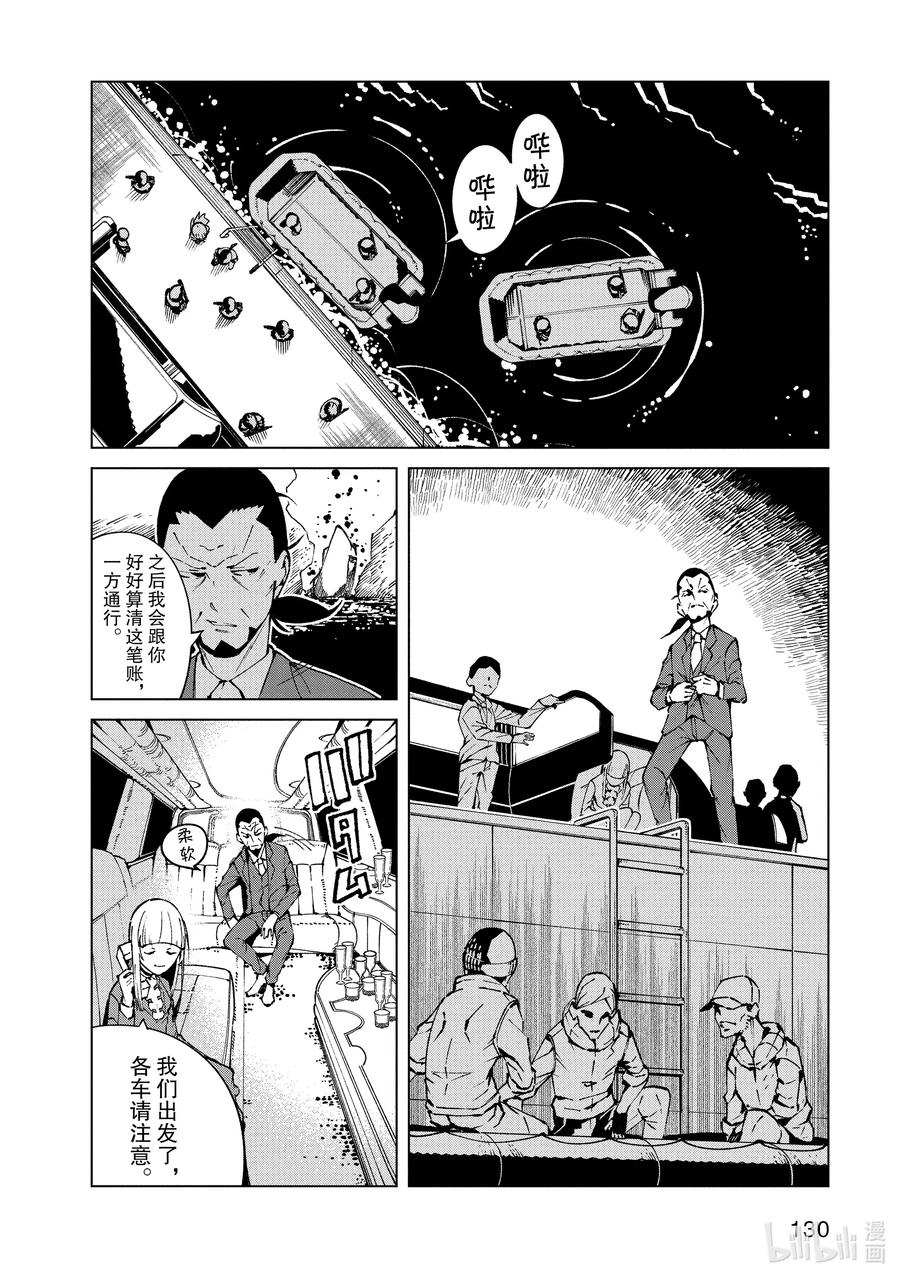 《某科学的一方通行》62 第六十二话 第2页