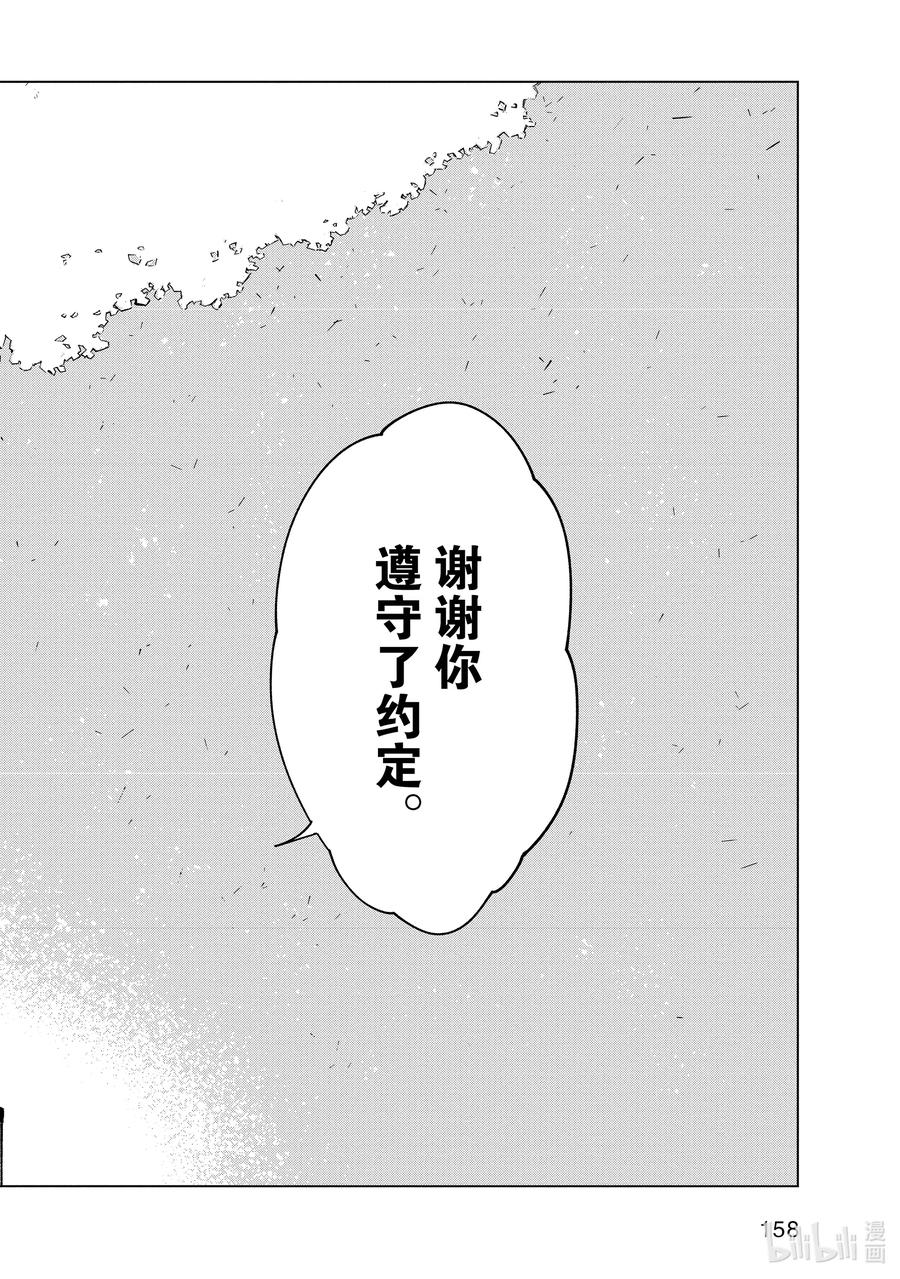 《某科学的一方通行》62 第六十二话 第30页
