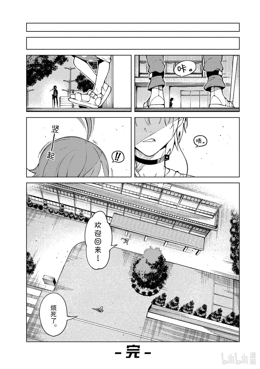 《某科学的一方通行》63 最终话 第44页