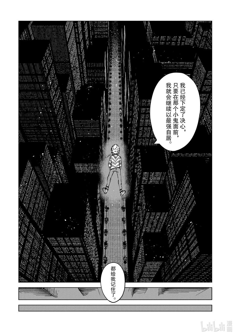 《某科学的一方通行》63 最终话 第43页