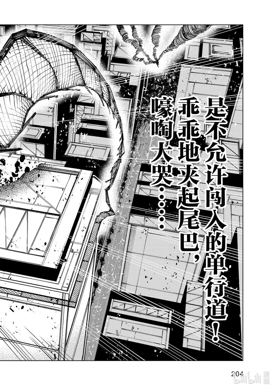 《某科学的一方通行》63 最终话 第40页