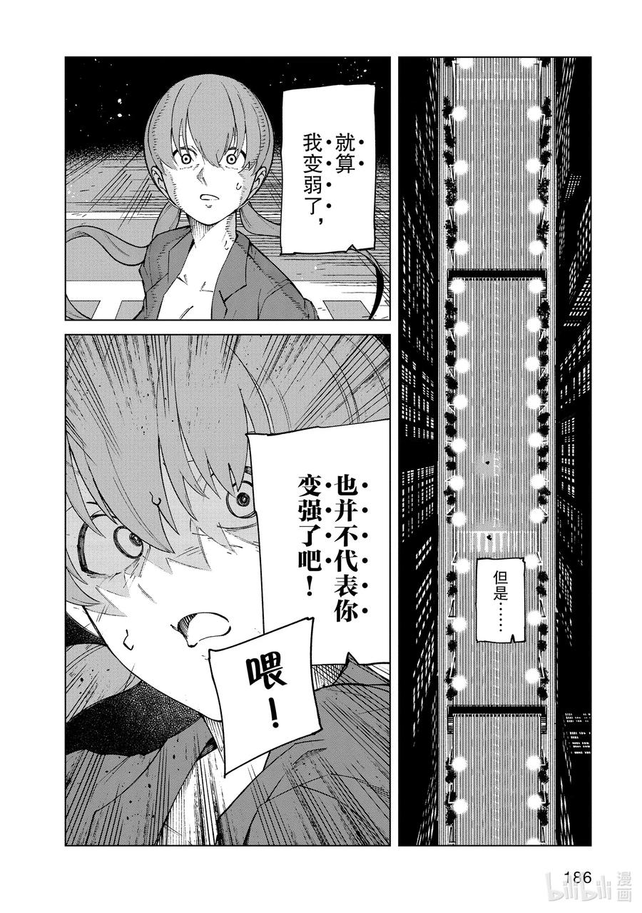 《某科学的一方通行》63 最终话 第22页