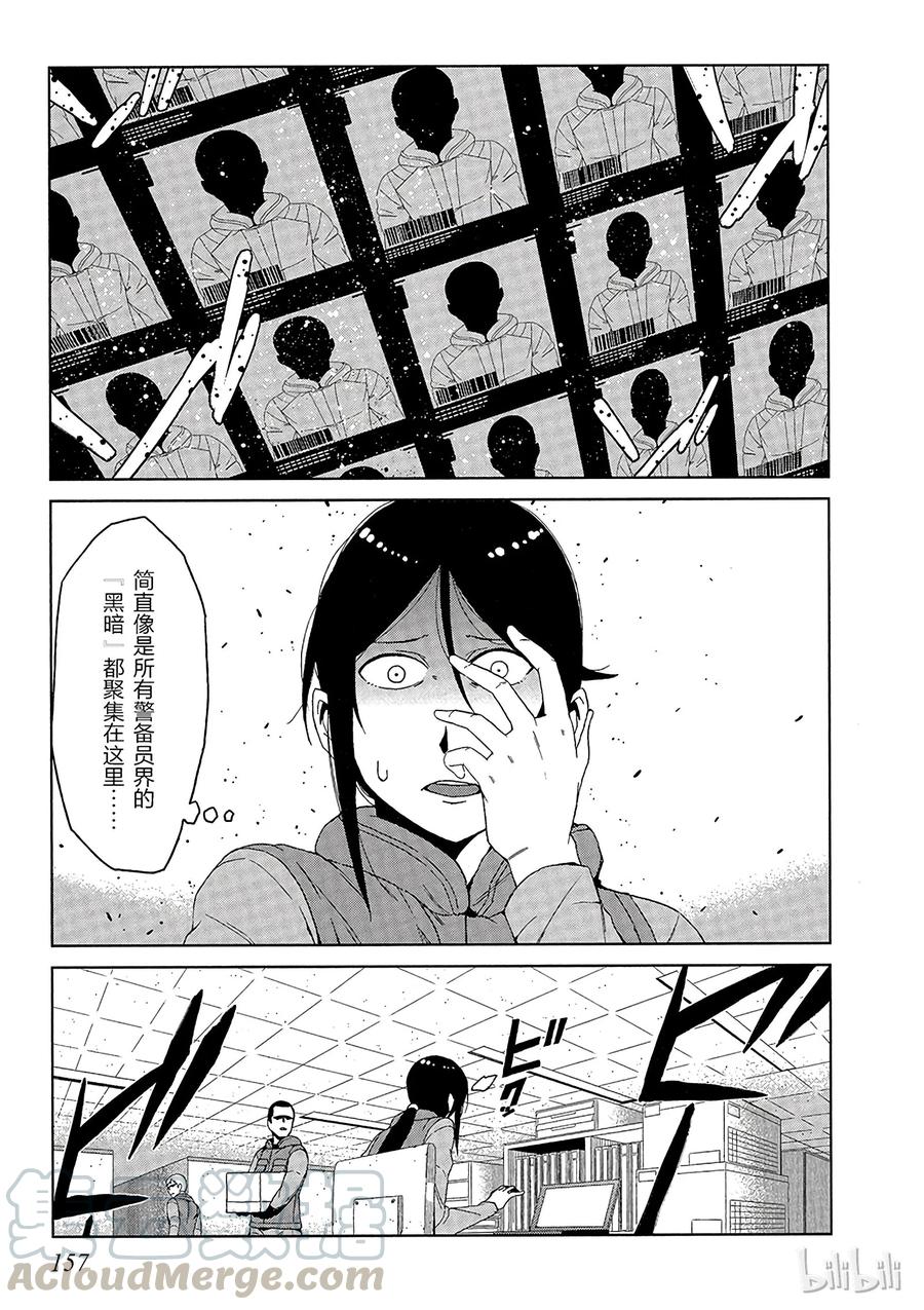 《某科学的一方通行》7 第七话 第33页