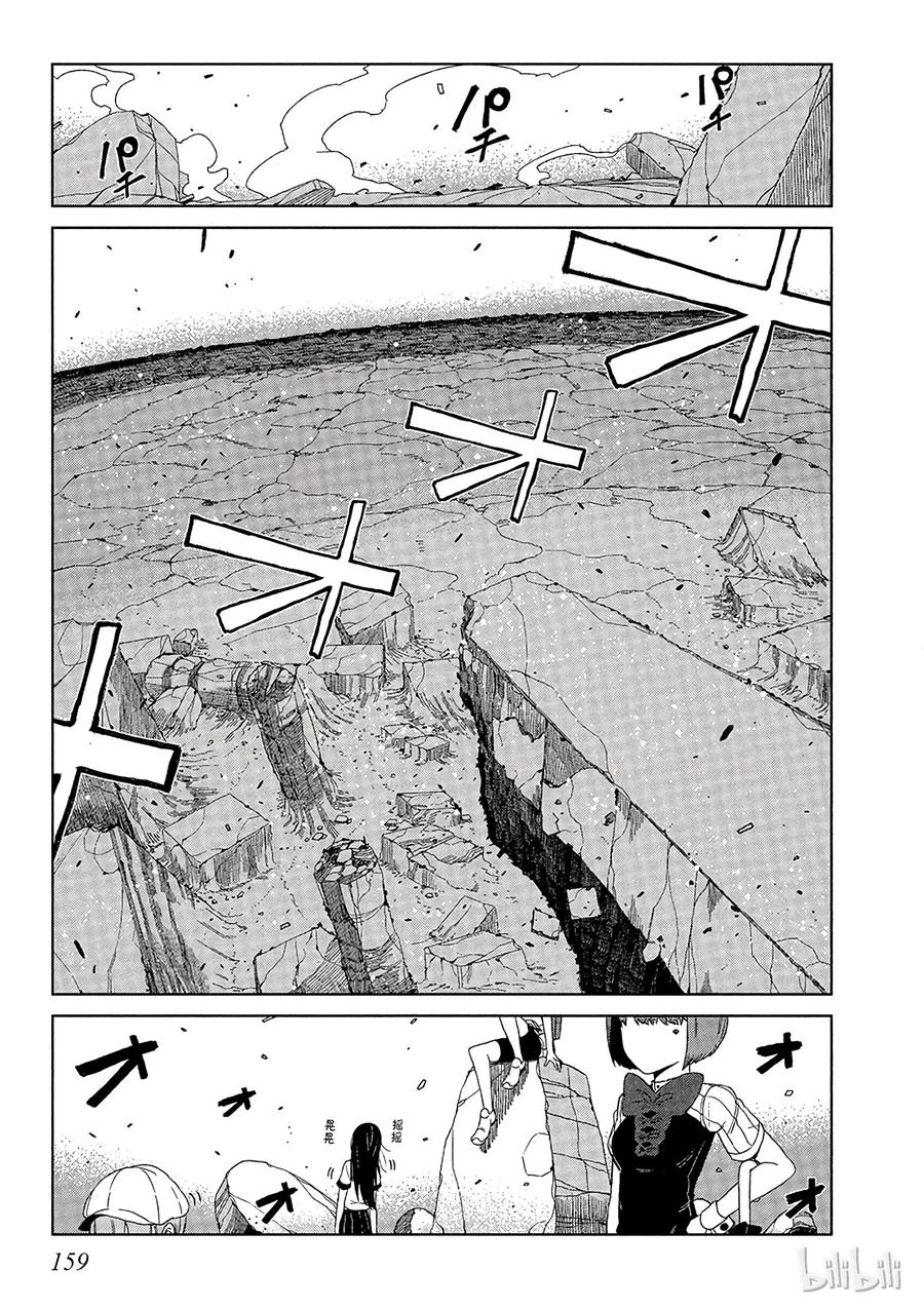 《某科学的一方通行》7 第七话 第35页