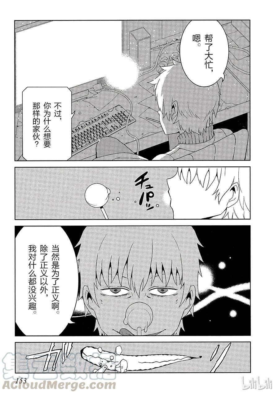 《某科学的一方通行》7 第七话 第29页