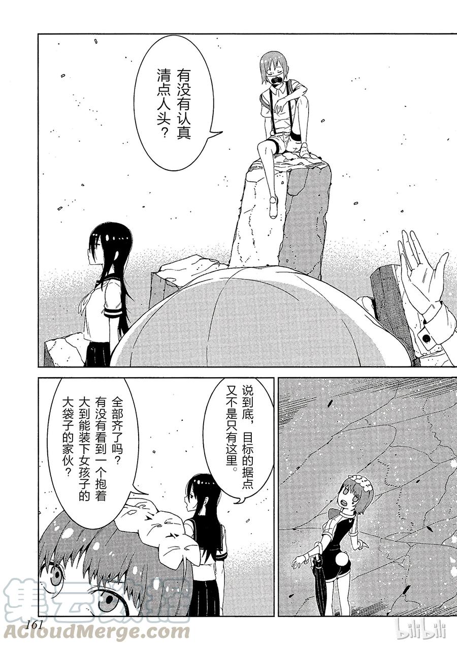 《某科学的一方通行》7 第七话 第37页