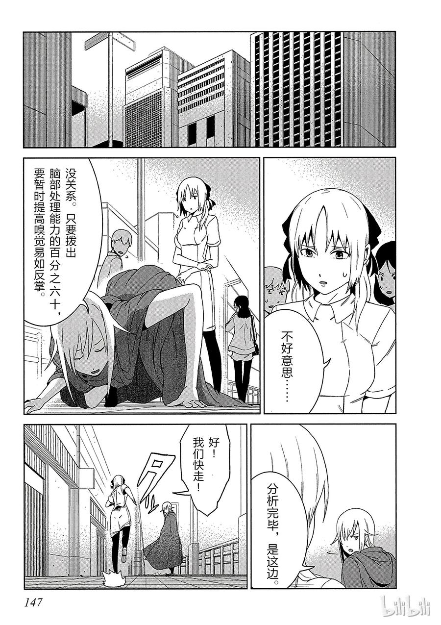 《某科学的一方通行》7 第七话 第23页