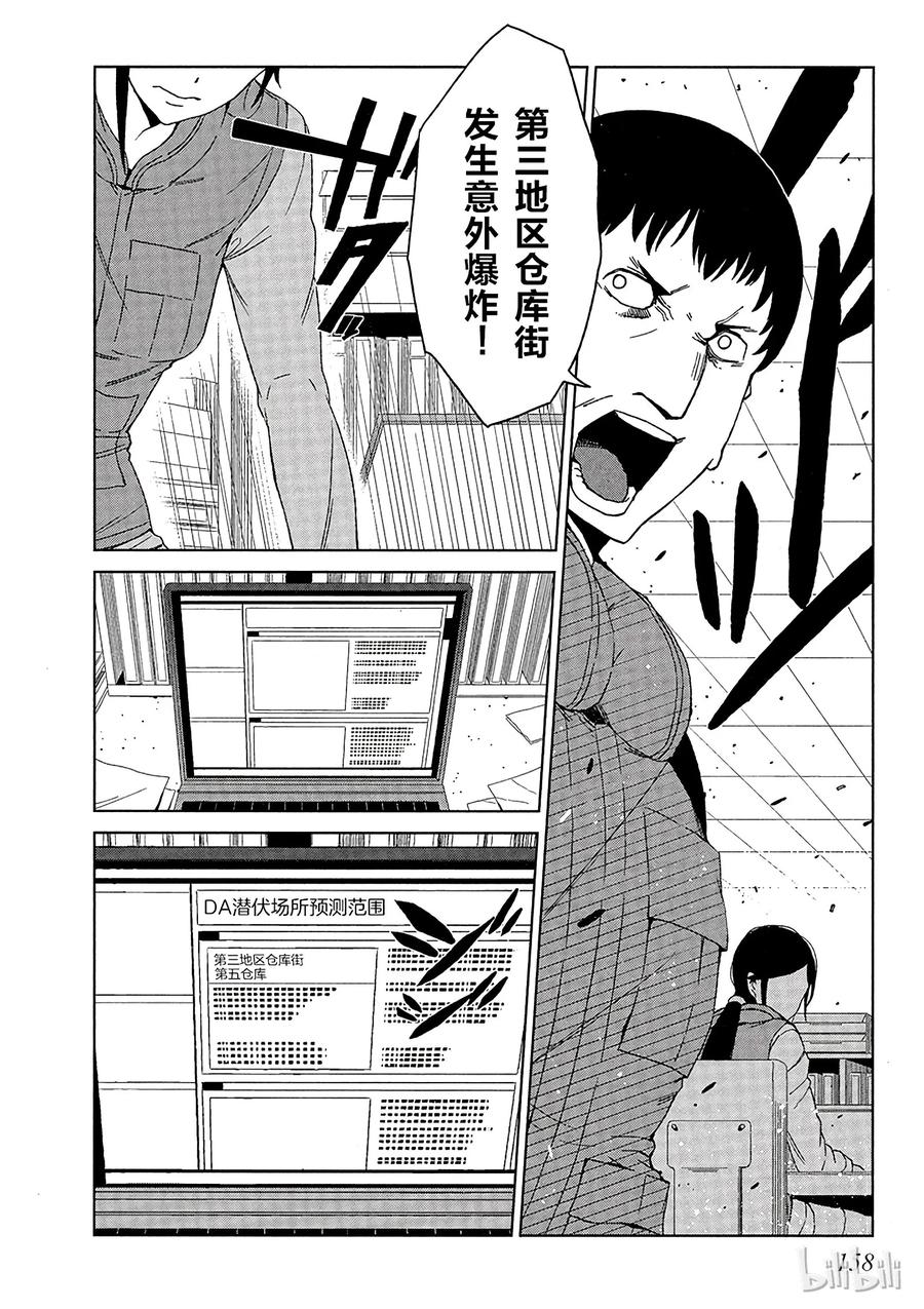 《某科学的一方通行》7 第七话 第34页