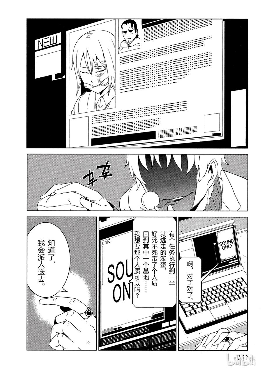 《某科学的一方通行》7 第七话 第28页