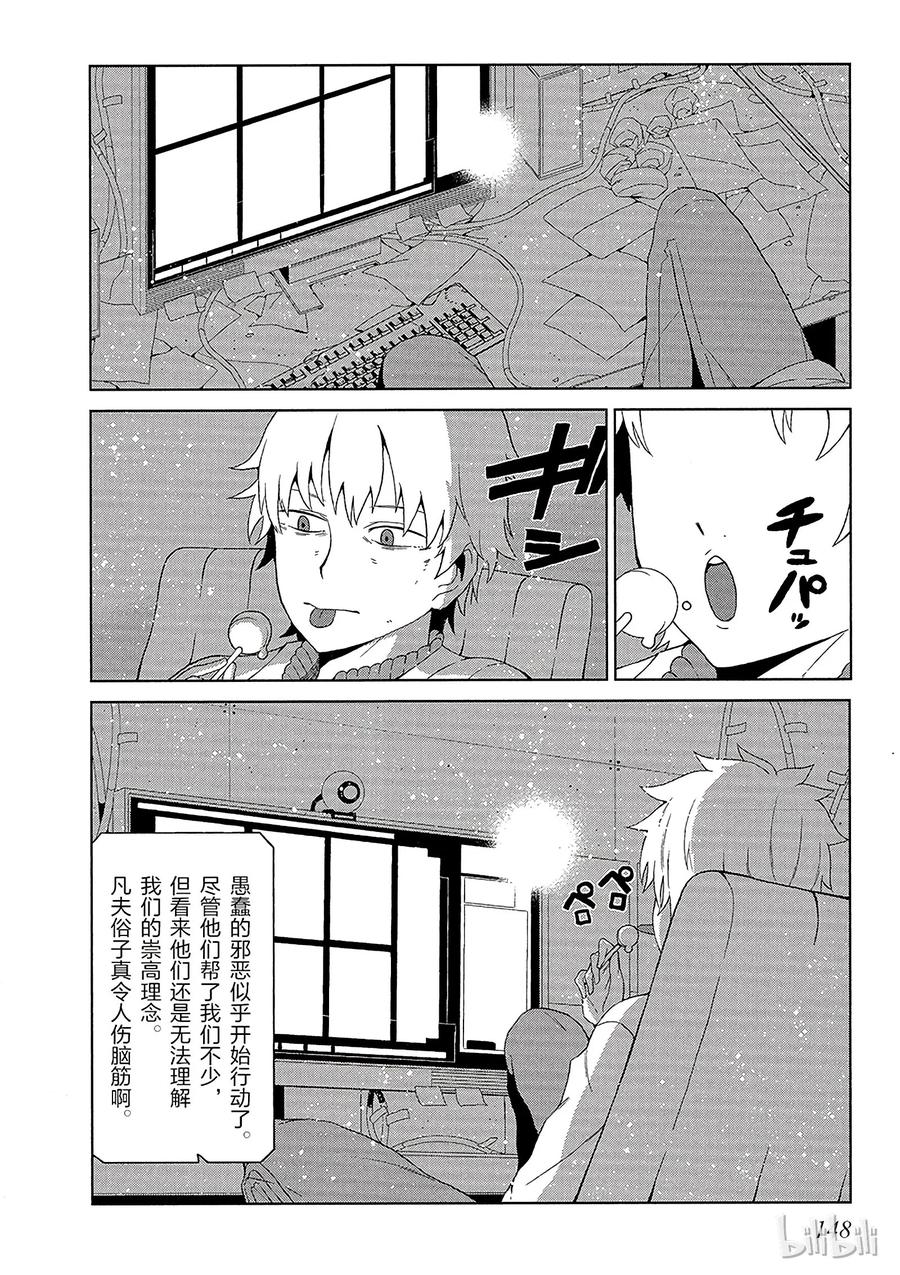 《某科学的一方通行》7 第七话 第24页