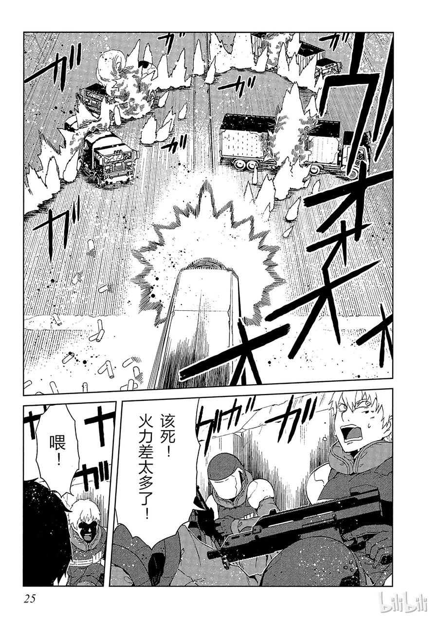 《某科学的一方通行》9 第九话 第27页