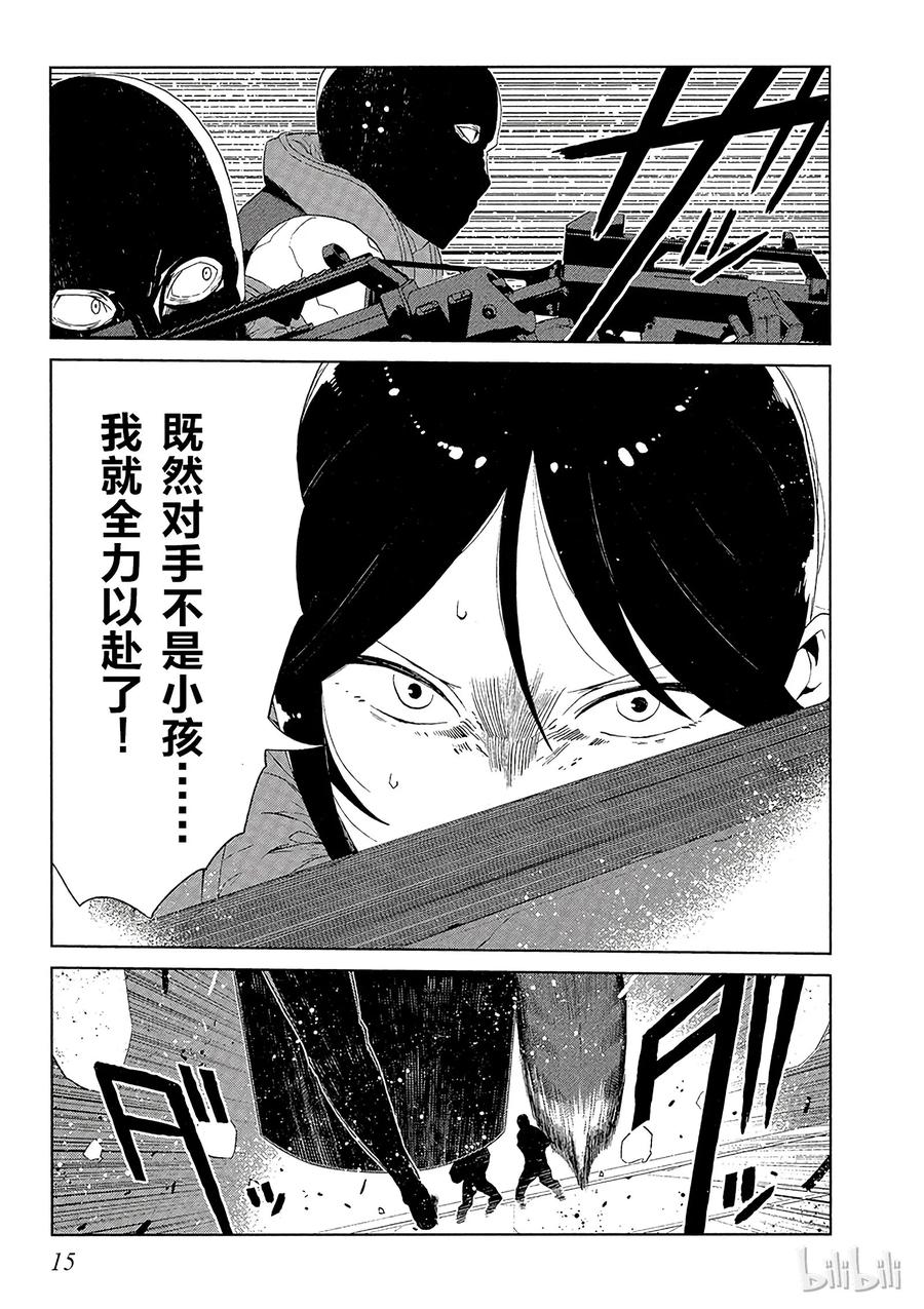 《某科学的一方通行》9 第九话 第17页