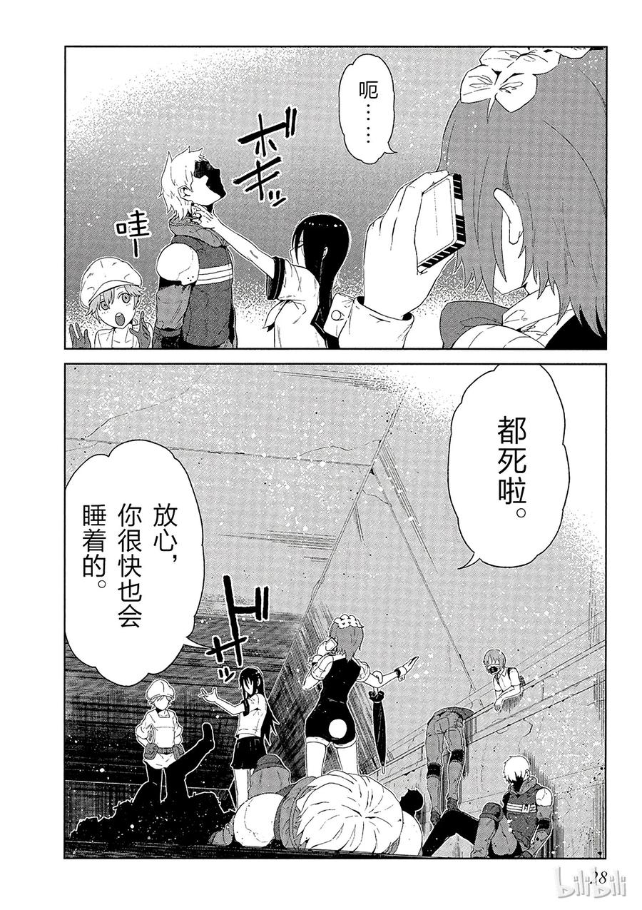 《某科学的一方通行》9 第九话 第30页