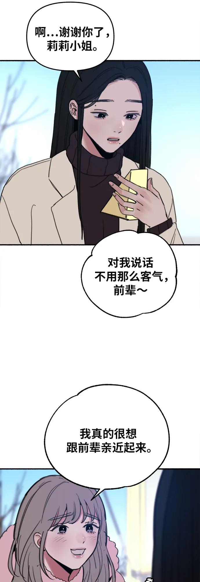 缪斯宥铭 [第9话] 职业素养 第36页
