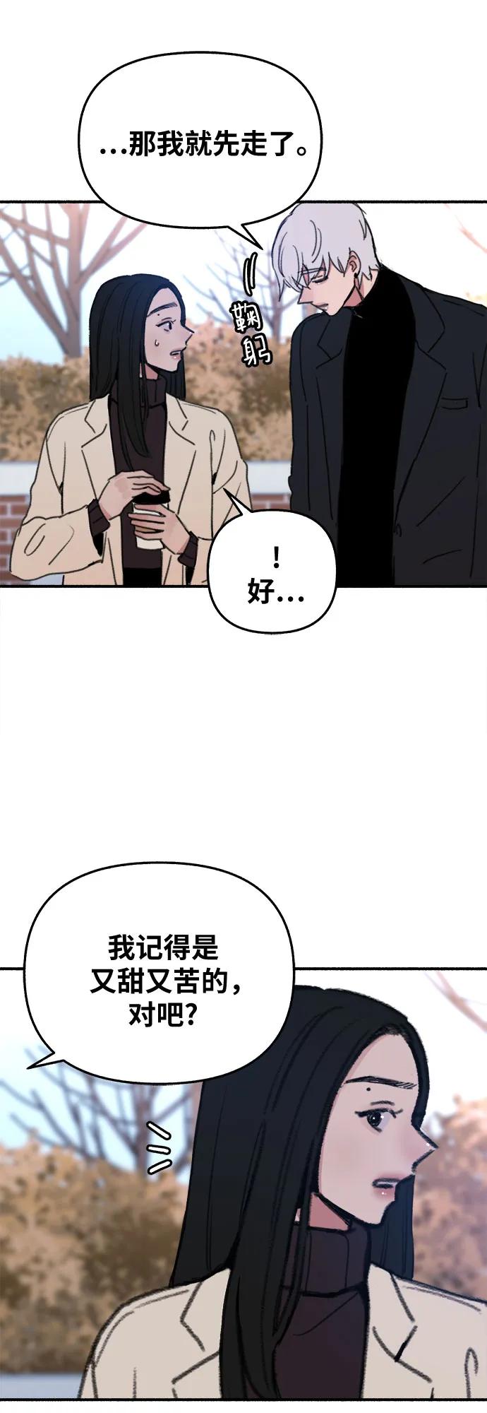 缪斯宥铭 [第9话] 职业素养 第8页