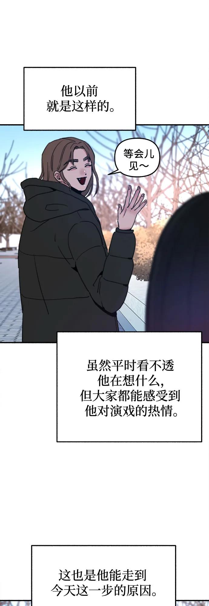 缪斯宥铭 [第9话] 职业素养 第26页