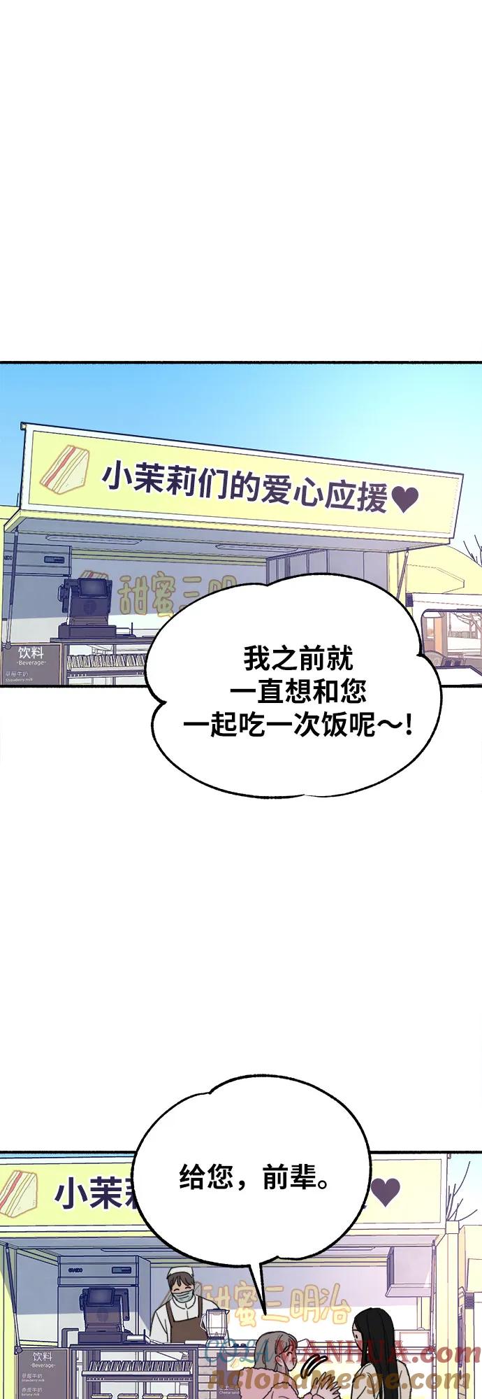 缪斯宥铭 [第9话] 职业素养 第34页