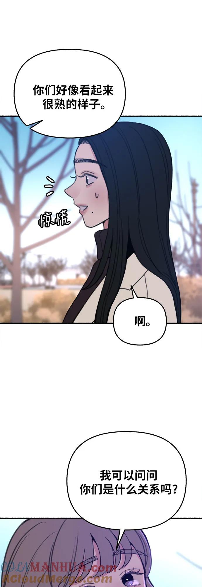 缪斯宥铭 [第9话] 职业素养 第52页