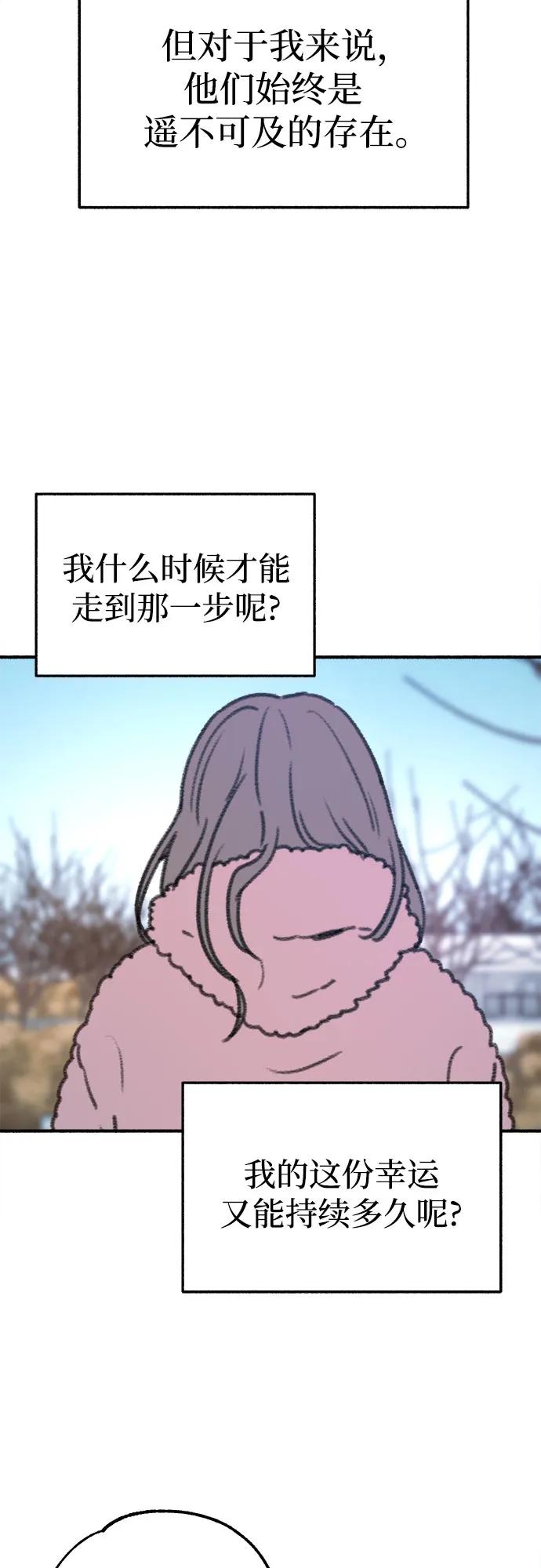 缪斯宥铭 [第9话] 职业素养 第50页