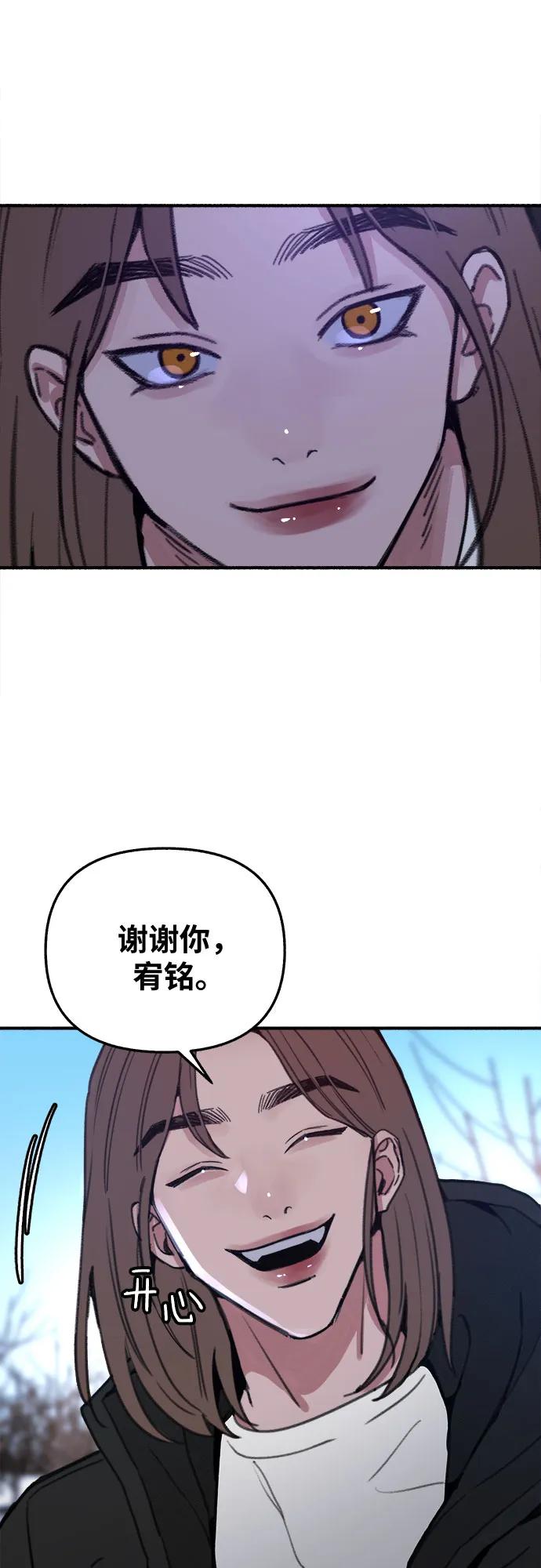 缪斯宥铭 [第9话] 职业素养 第23页