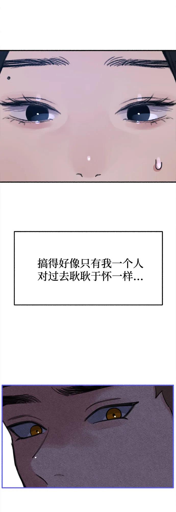 缪斯宥铭 [第9话] 职业素养 第20页