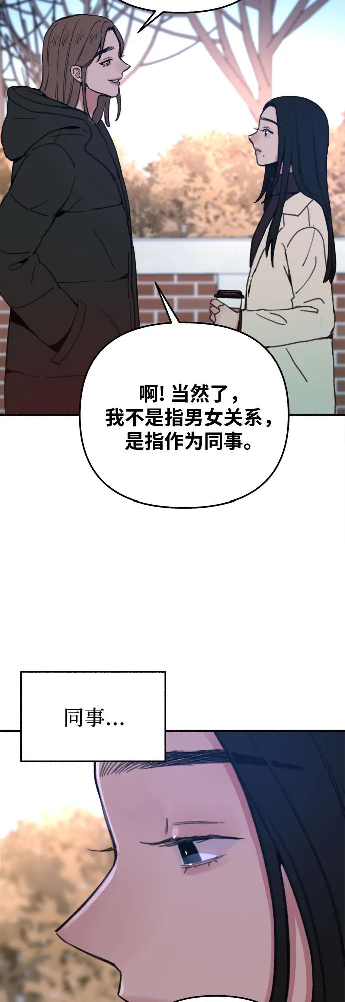 缪斯宥铭 [第9话] 职业素养 第17页