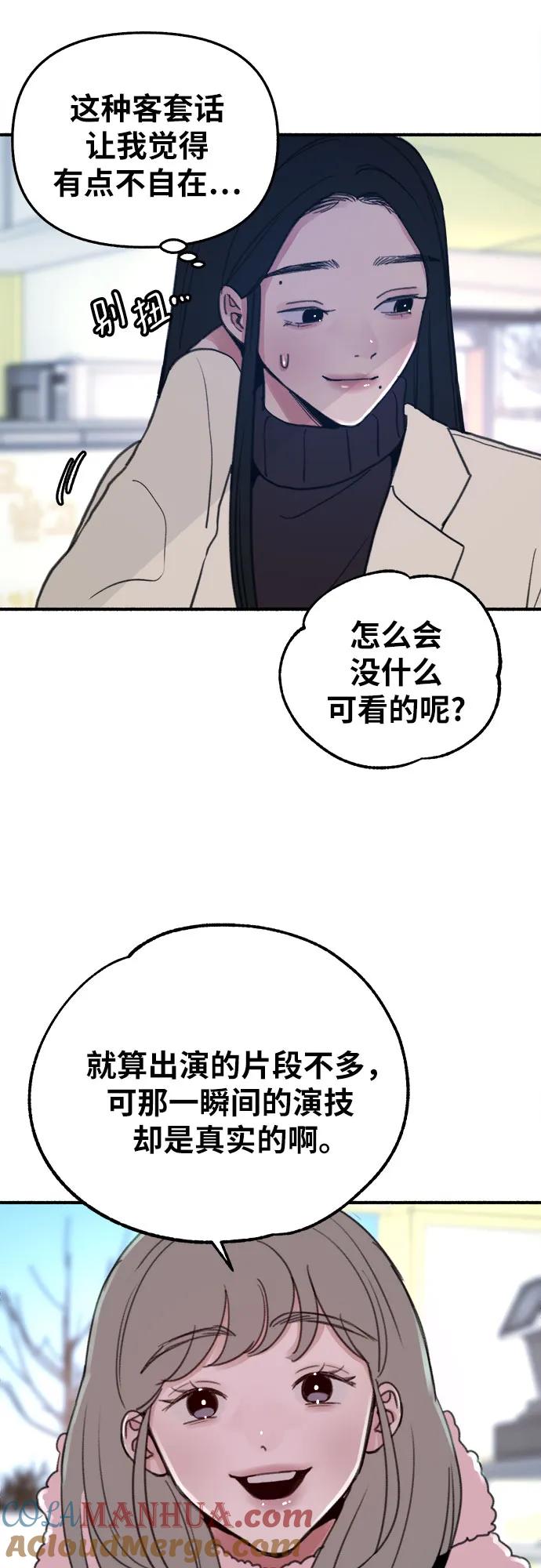 缪斯宥铭 [第9话] 职业素养 第40页