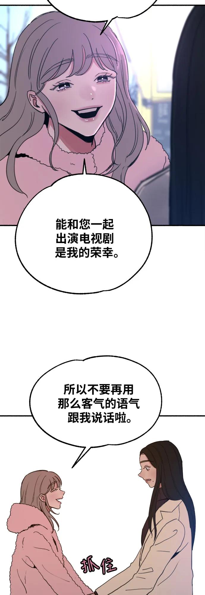 缪斯宥铭 [第9话] 职业素养 第42页
