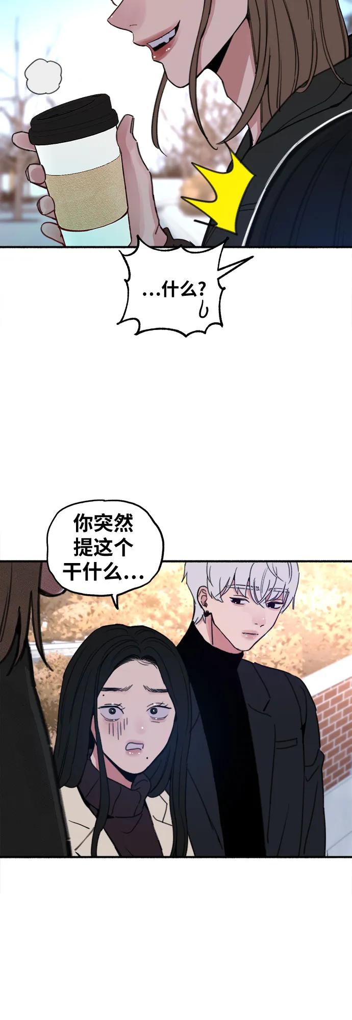 缪斯宥铭 [第9话] 职业素养 第6页