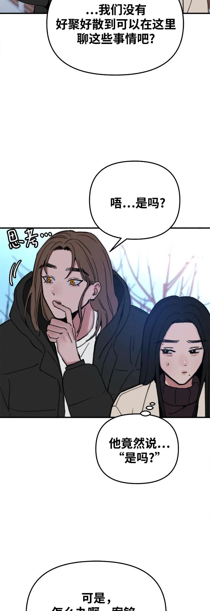 缪斯宥铭 [第9话] 职业素养 第11页