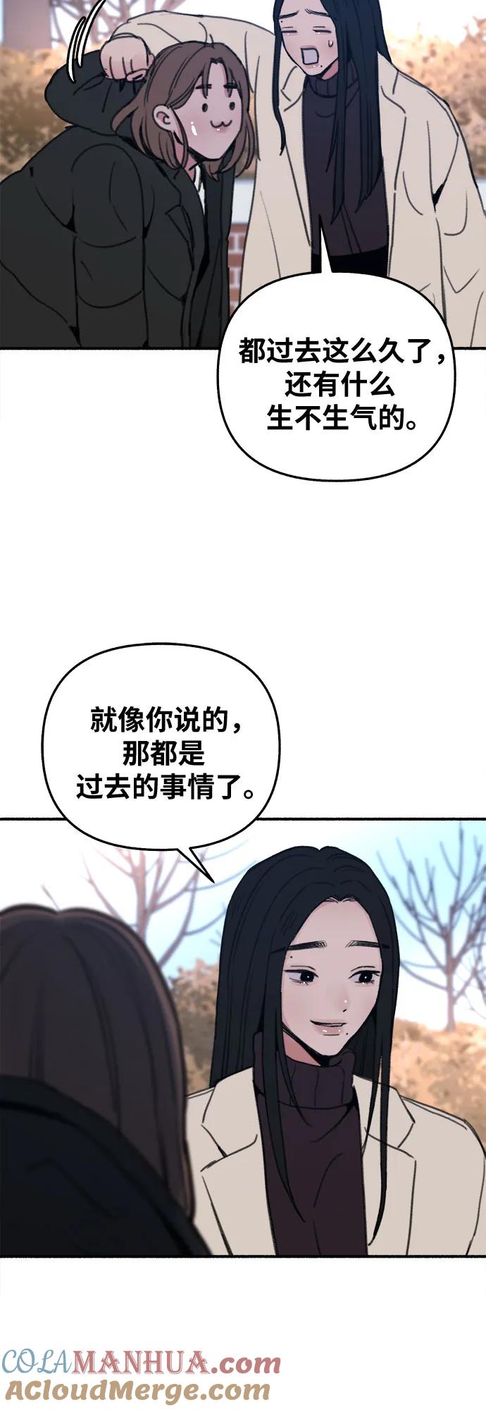 缪斯宥铭 [第9话] 职业素养 第22页