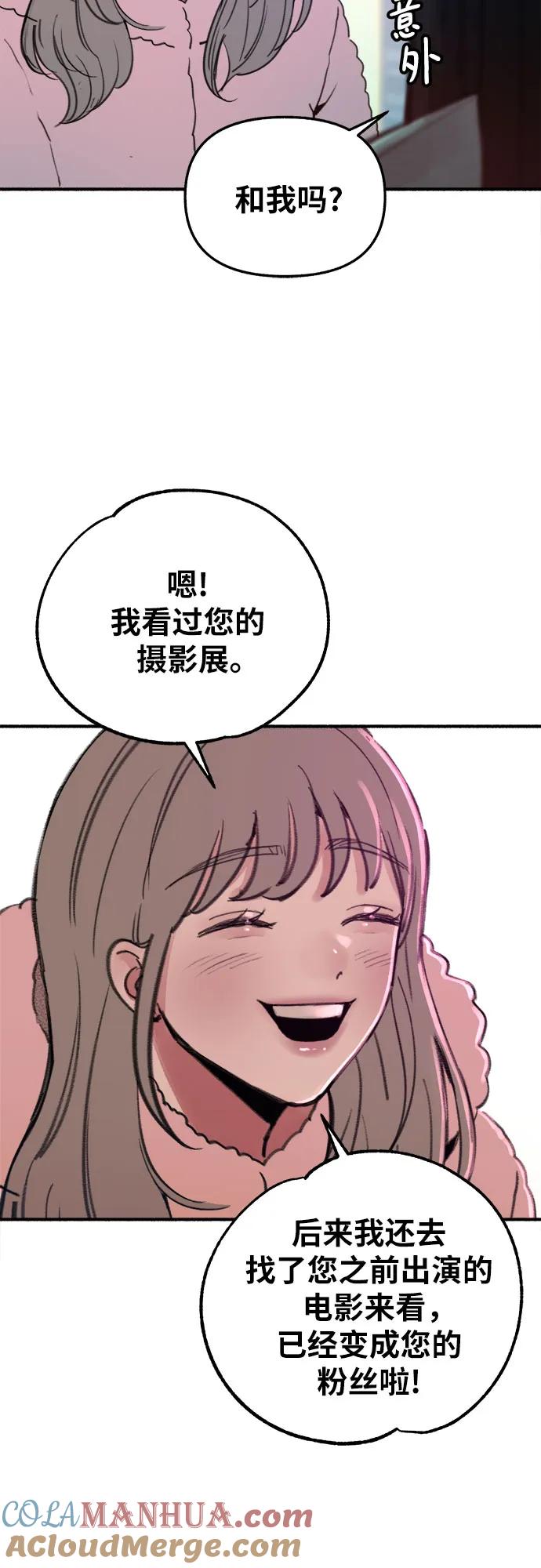 缪斯宥铭 [第9话] 职业素养 第37页