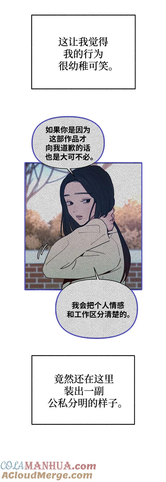 缪斯宥铭 [第9话] 职业素养 第28页