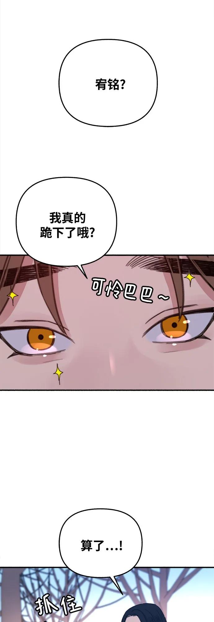 缪斯宥铭 [第9话] 职业素养 第21页