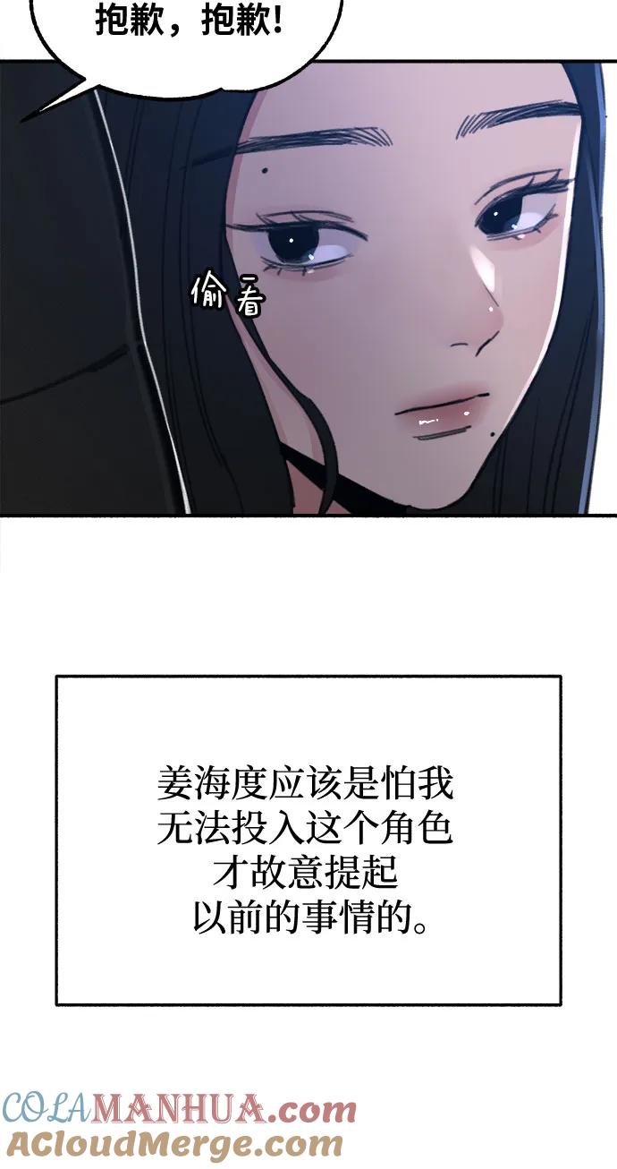 缪斯宥铭 [第9话] 职业素养 第25页