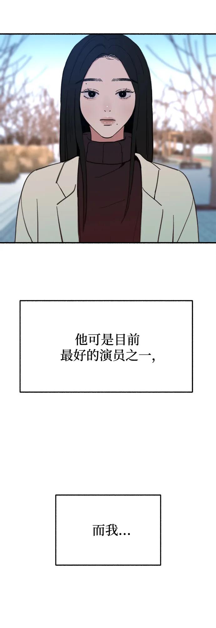 缪斯宥铭 [第9话] 职业素养 第29页