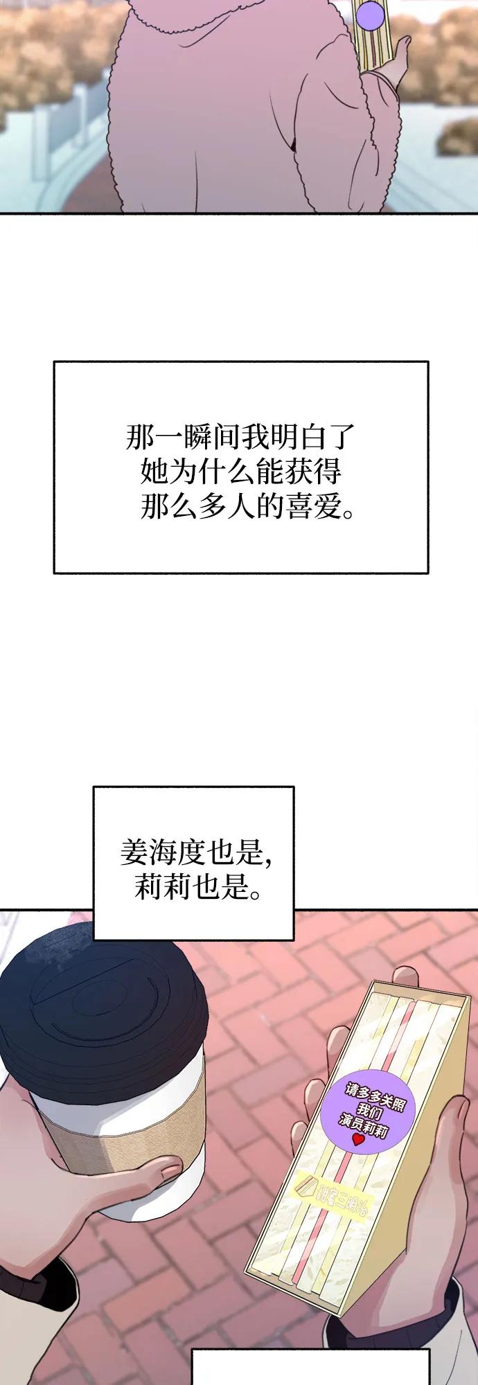 缪斯宥铭 [第9话] 职业素养 第47页