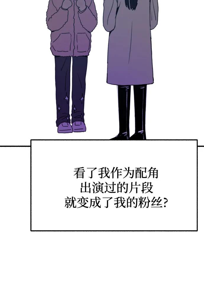 缪斯宥铭 [第9话] 职业素养 第39页