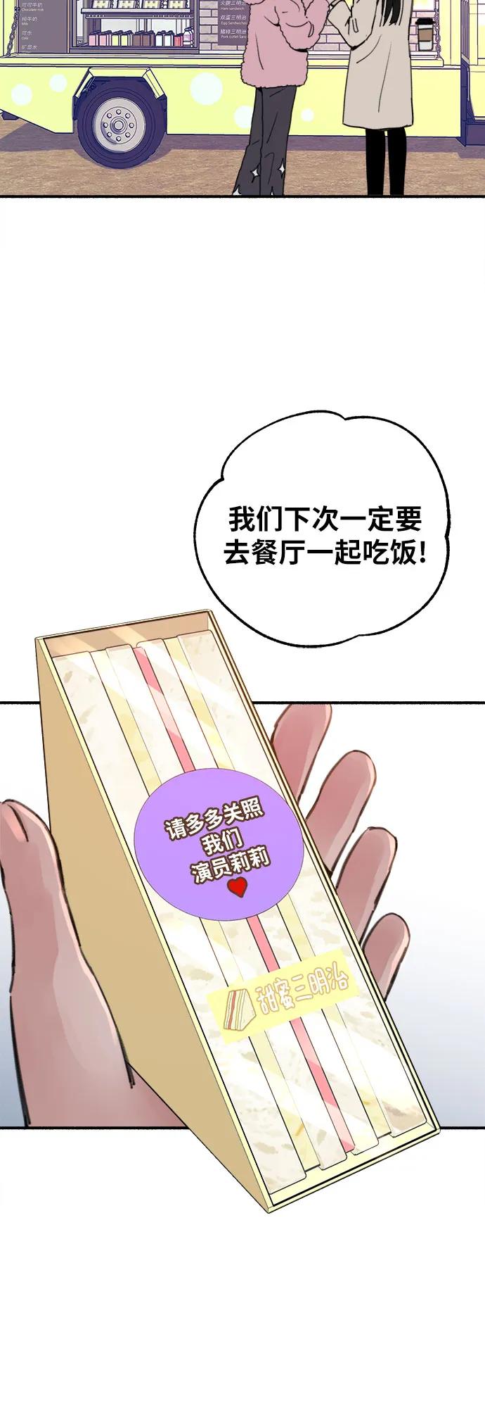 缪斯宥铭 [第9话] 职业素养 第35页