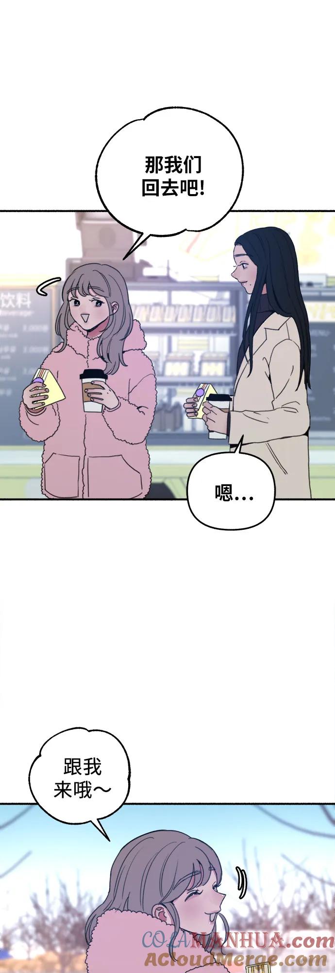 缪斯宥铭 [第9话] 职业素养 第46页