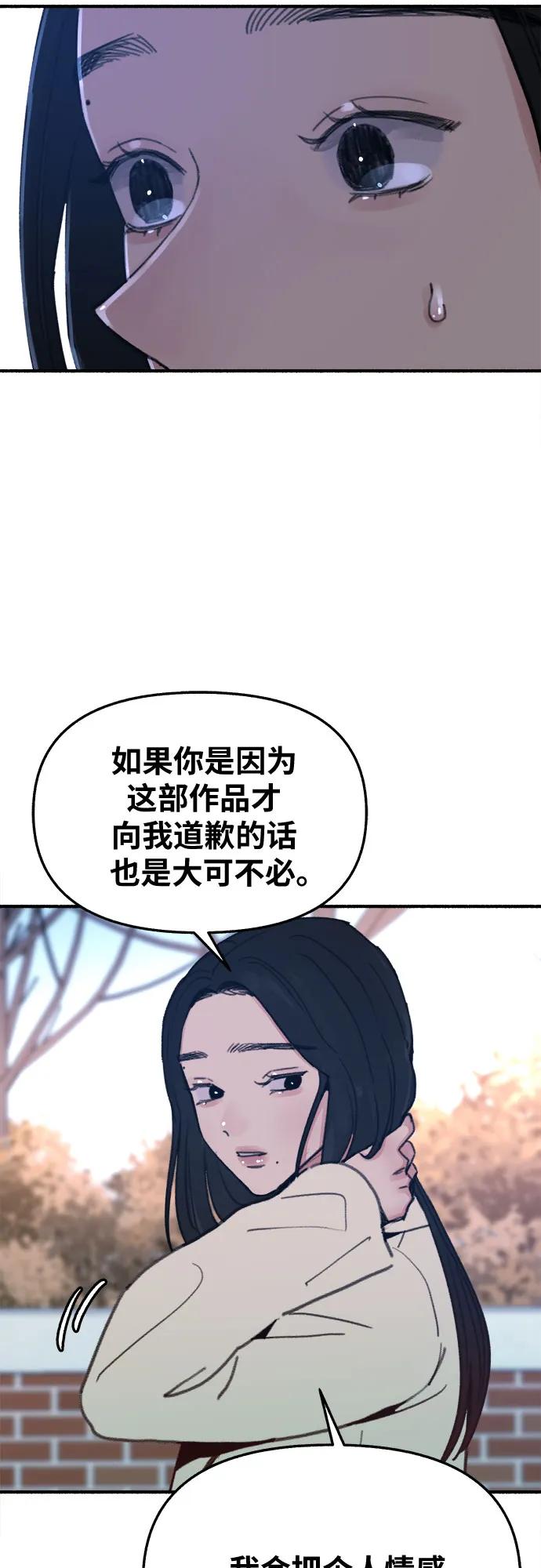 缪斯宥铭 [第9话] 职业素养 第15页
