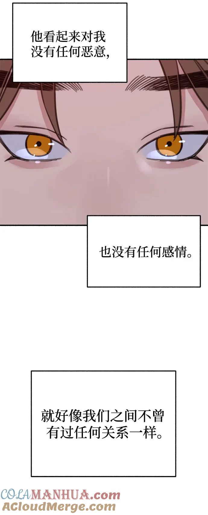 缪斯宥铭 [第9话] 职业素养 第19页