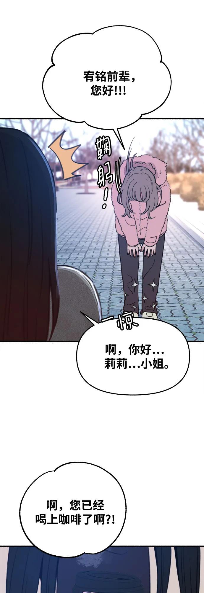 缪斯宥铭 [第9话] 职业素养 第30页