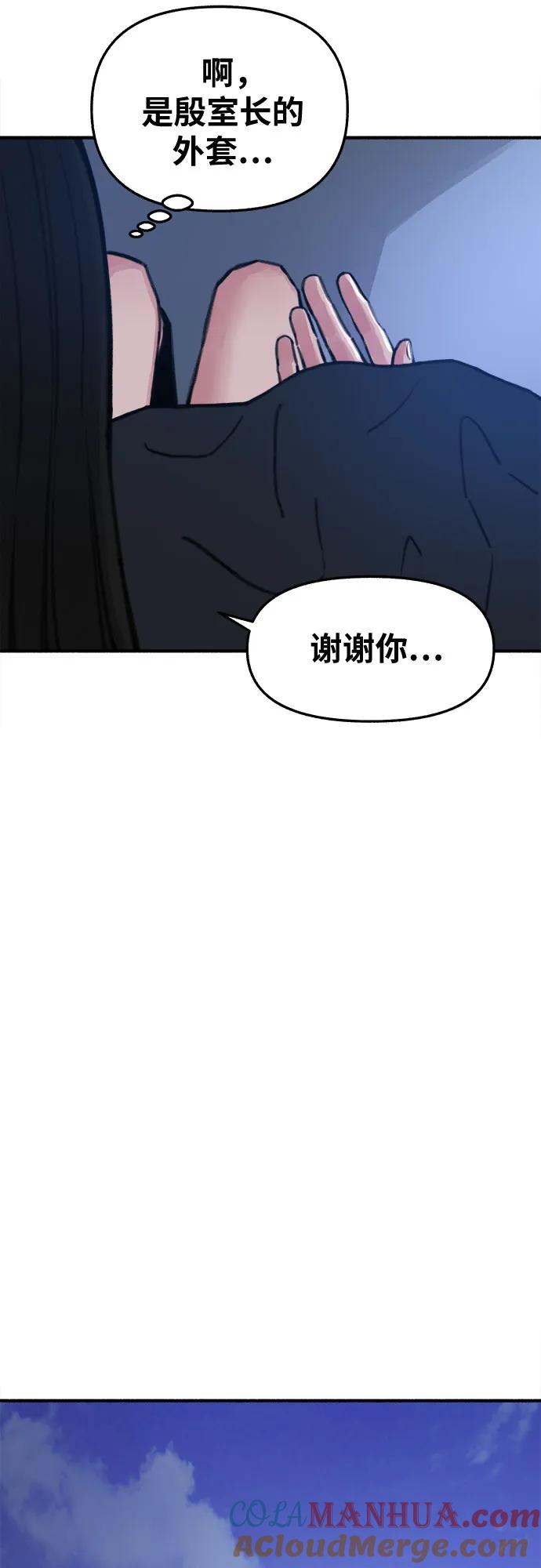 缪斯宥铭 [第10话] 人生的高光时刻 第42页