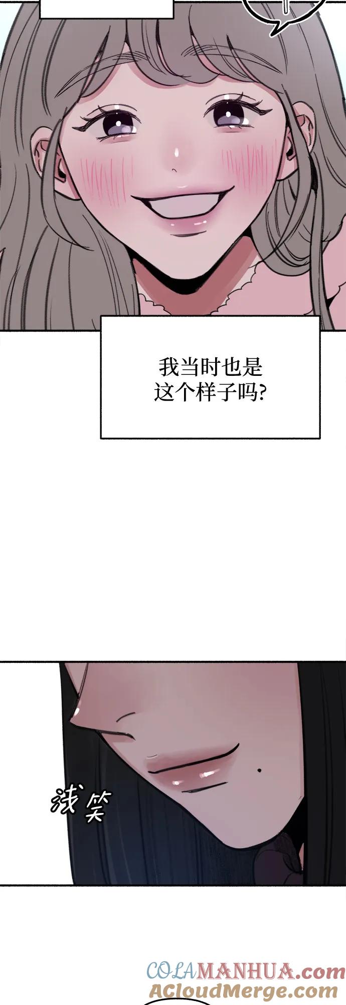 缪斯宥铭 [第10话] 人生的高光时刻 第21页