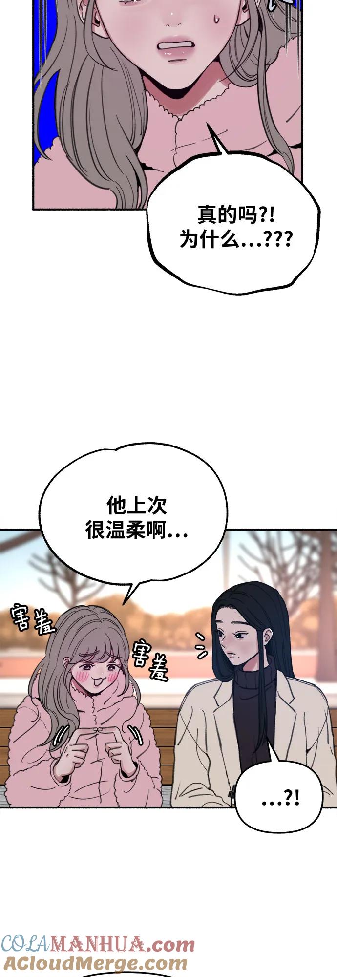 缪斯宥铭 [第10话] 人生的高光时刻 第9页