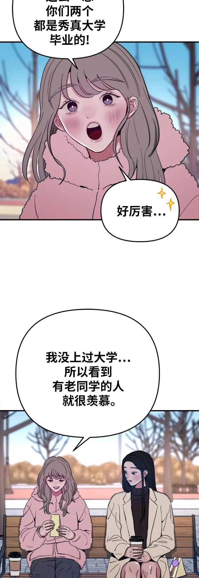 缪斯宥铭 [第10话] 人生的高光时刻 第5页